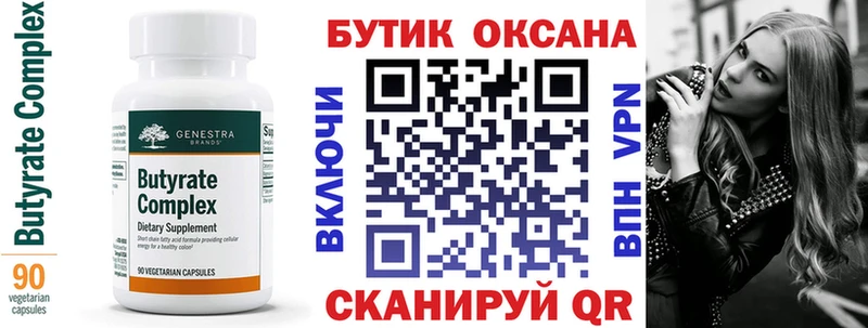 где можно купить наркотик  Северская  БУТИРАТ оксибутират 