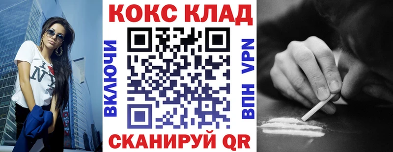 Кокаин 97%  Северская 