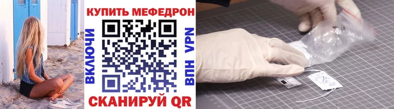МЕФ кристаллы  omg сайт  Северская 