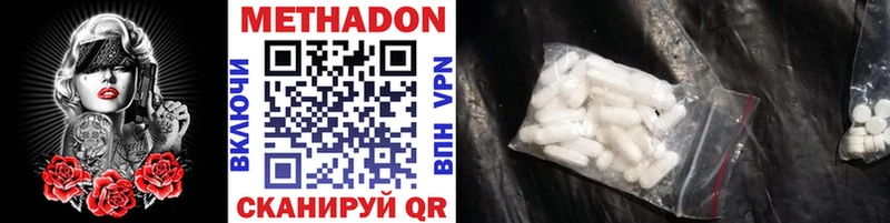 Метадон methadone  darknet клад  Северская 